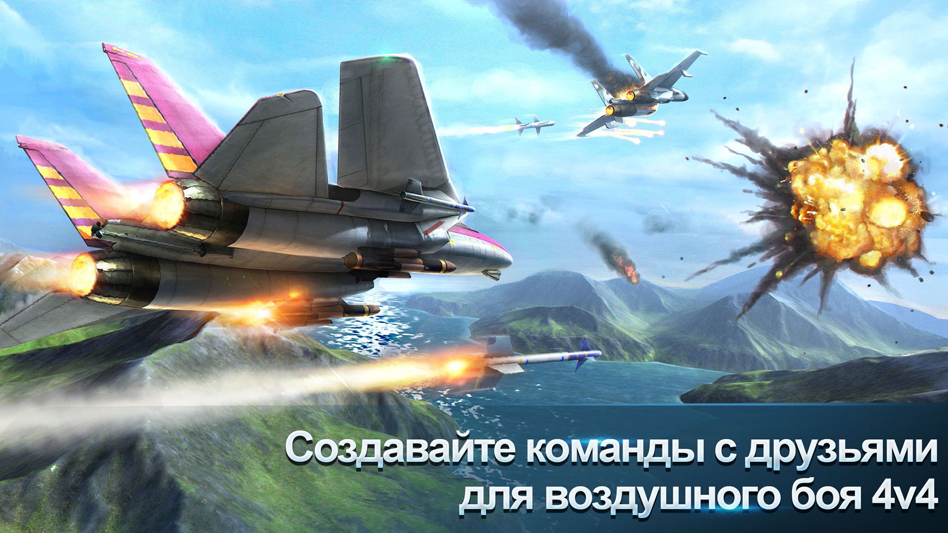 Air Combat Online