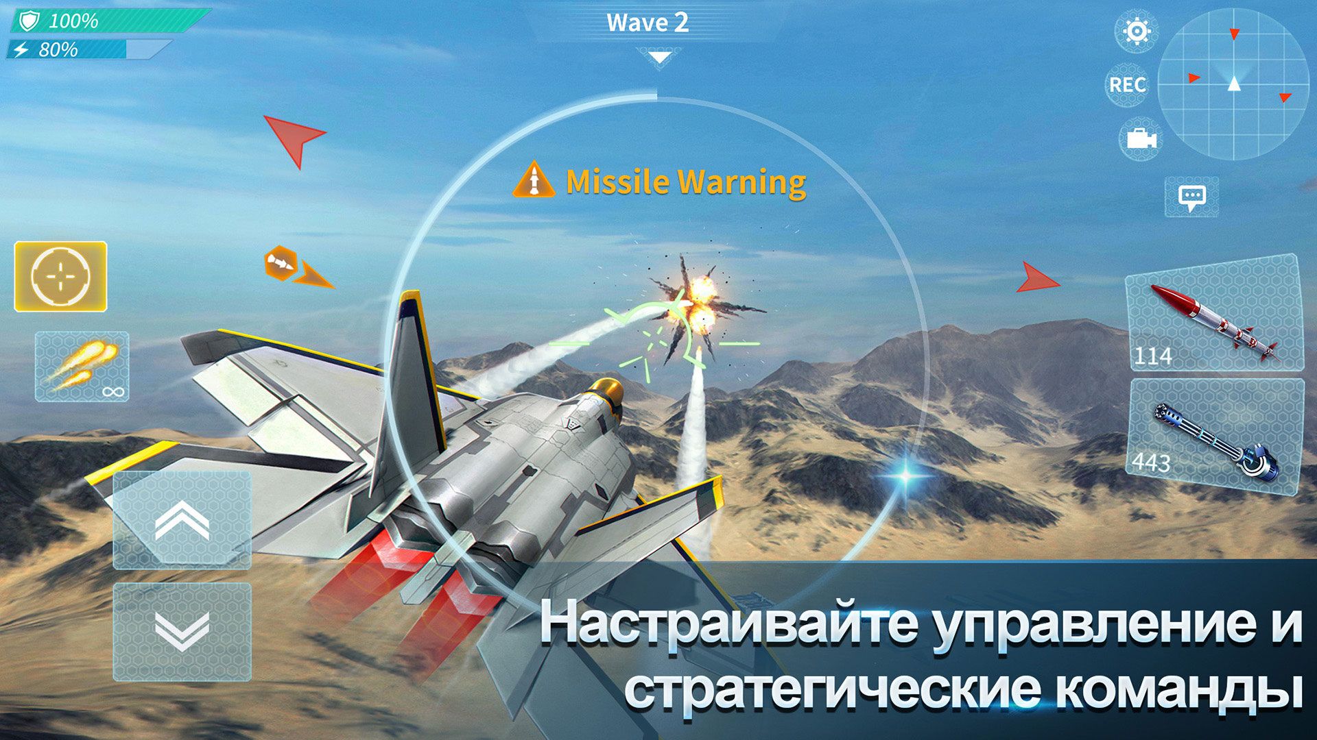 Air Combat Online