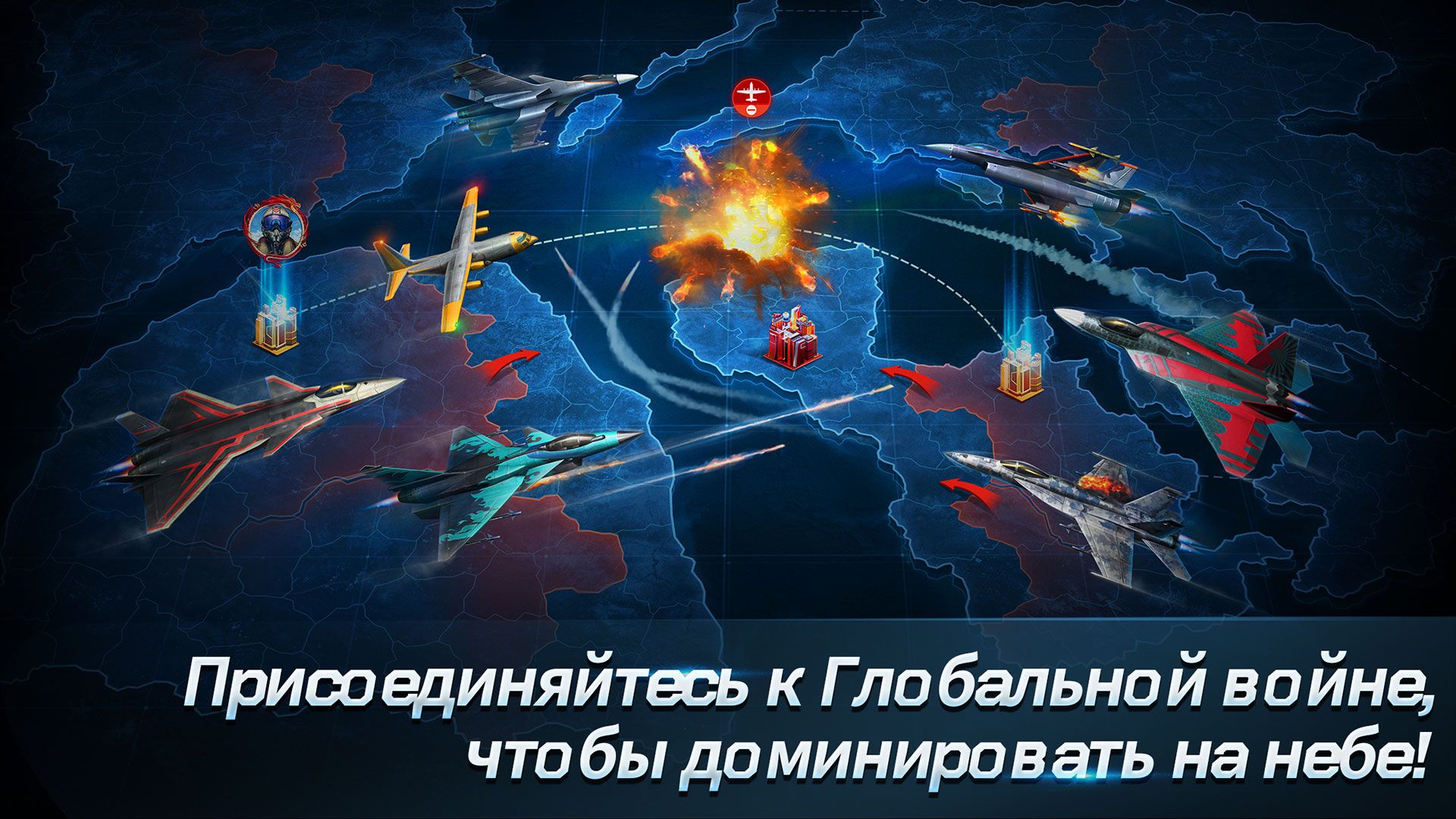 Air Combat Online